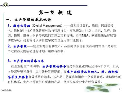 數(shù)字工廠管理 計(jì)算機(jī)數(shù)據(jù)處理與存儲(chǔ)服務(wù)的核心價(jià)值與實(shí)施路徑